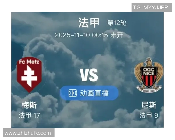 尼斯与奈梅斯比赛前瞻分析及双方近期状态对比