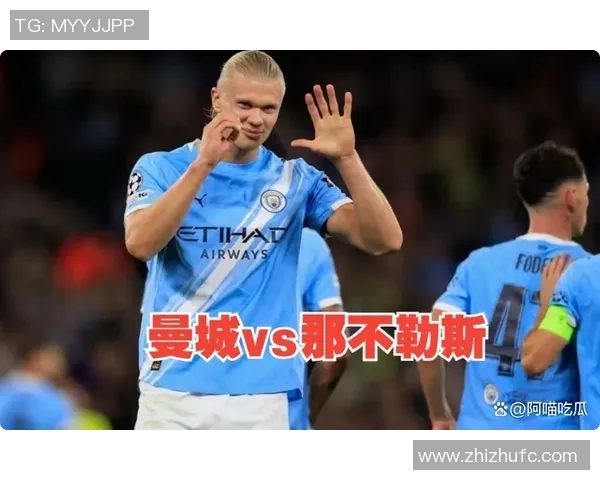 哈兰德狂轰五球曼城7-0横扫莱比锡创下欧冠新纪录